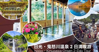 ♨️ 아시카가 카시마엔 온천(아시카가 카시마엔 온센) 이미지 2